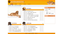 Desktop Screenshot of ccar.org.cn