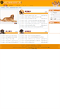 Mobile Screenshot of ccar.org.cn