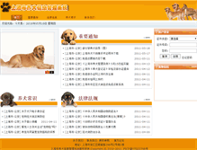 Tablet Screenshot of ccar.org.cn