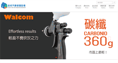 Desktop Screenshot of ccar.com.tw